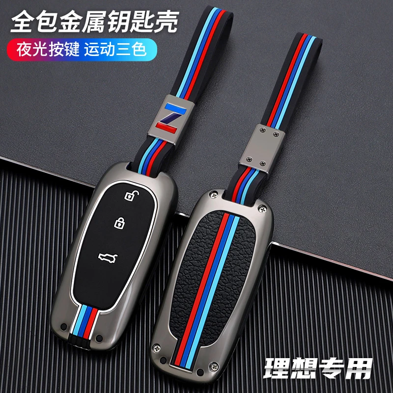 锌合金+硅胶理想l9钥匙套理想l6钥匙套l7 l8壳l9车one扣mega
