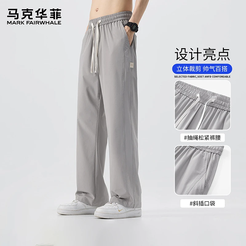 马克华菲冰丝裤男 2025夏季新款男青年痞帅潮酷高级感休闲长裤男