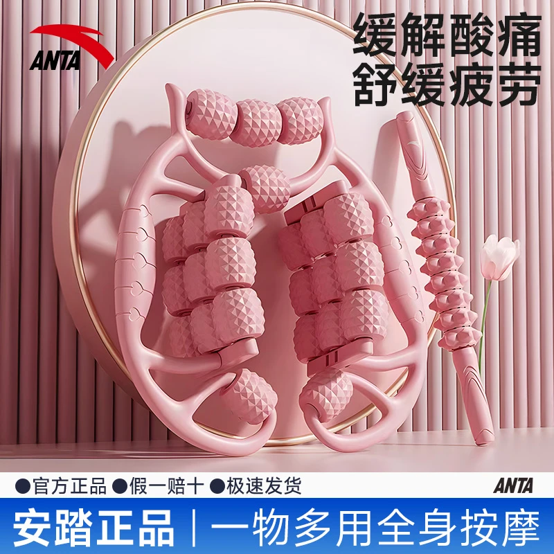 安踏正品24轮环形瑜伽滚轮腿部按摩器神器轴大腿运动瘦腿健身