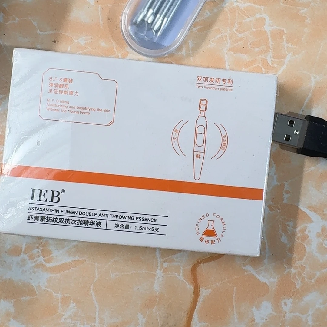 99新虾青素精华液