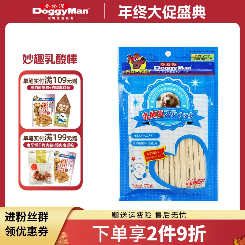 Doggy Man/多格漫妙趣乳酸棒原味波浪新型狗零食乳酸菌调节肠道