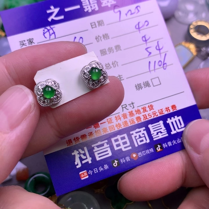 颈饰未镶嵌翡翠时**转