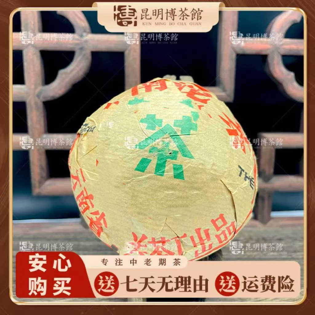 【百年庆昌】1992年 XG 销法沱 250g/沱 普洱茶熟茶