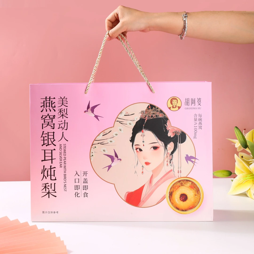 【胡阿婆】精品礼盒装燕窝银耳炖梨送礼佳品整颗砀山酥梨