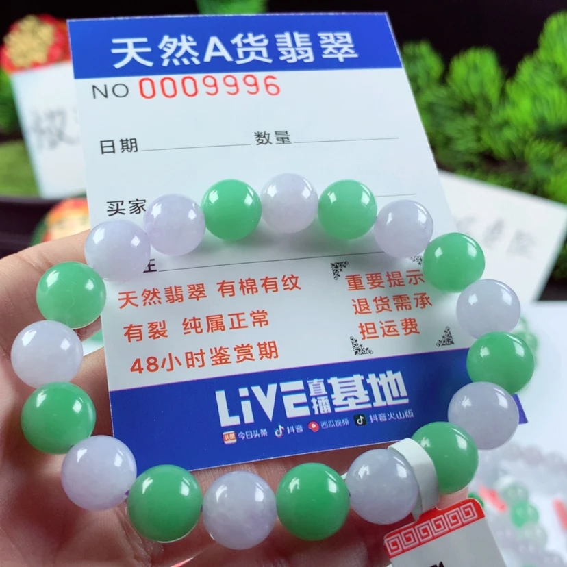 【闪购商品】翡翠毛衣链未镶嵌