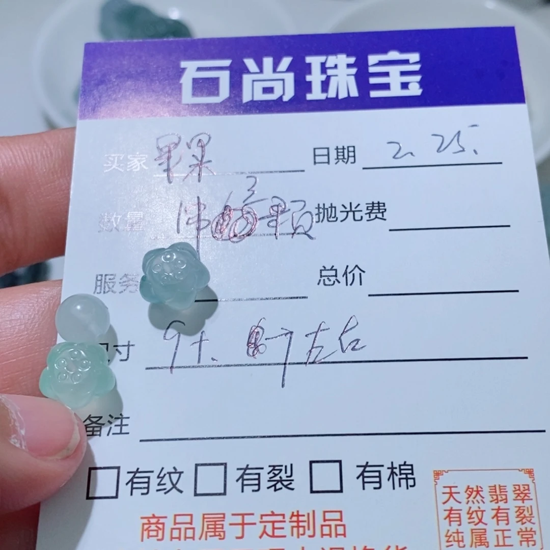 定制翡翠未镶嵌是***'缅甸翡翠一串3颗