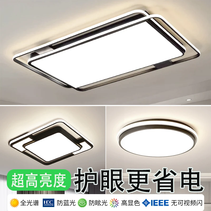 led客厅灯新款吸顶灯卧室灯简约现代大气餐厅灯北欧灯具套餐灯具