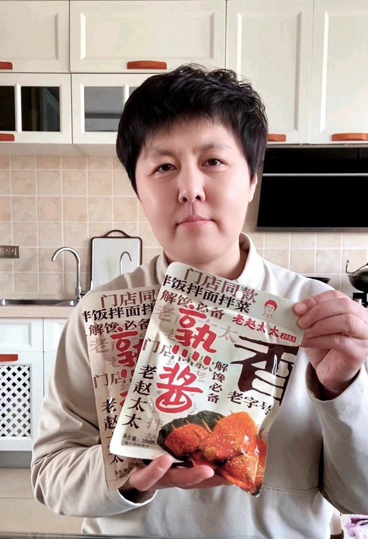 老赵太太店内同款熟酱