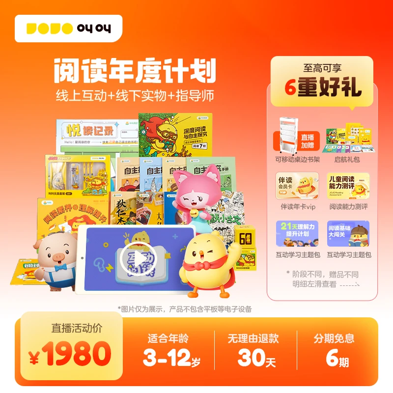 一年的科学阅读 这一次书都不用选了！精美随材包邮到家DR