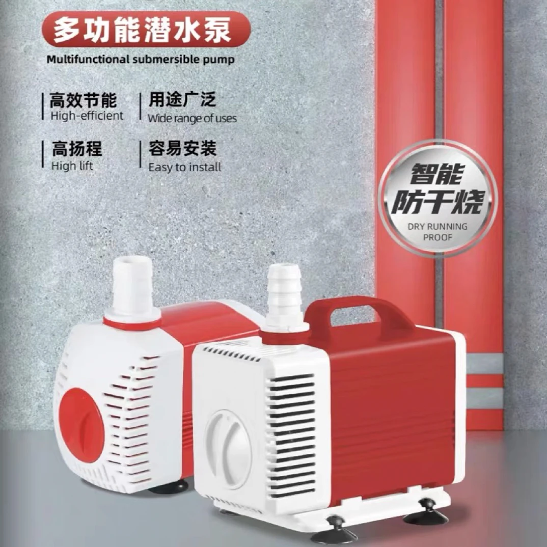 仟鱼潜水泵多功能水泵高扬程潜水泵高效节能小型水族迷你智能控制