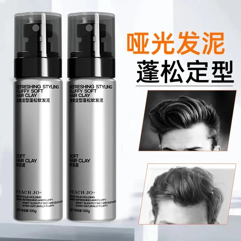 【新型发泥】新松轻造型软发泥自然蓬零门槛打理高颅顶发型塑型干胶