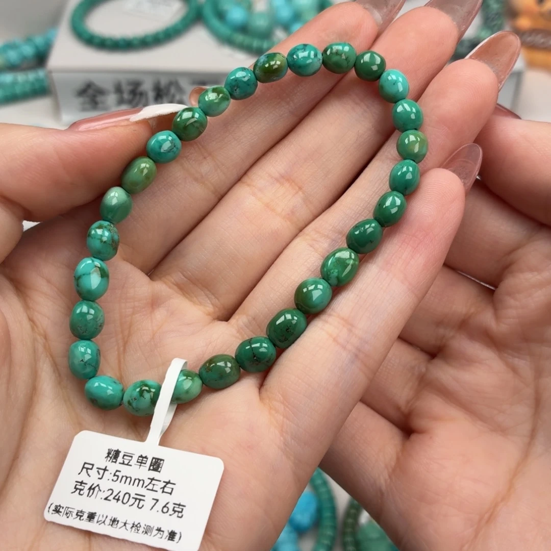 绿松石未镶嵌珠宝奇石糖豆手串5
