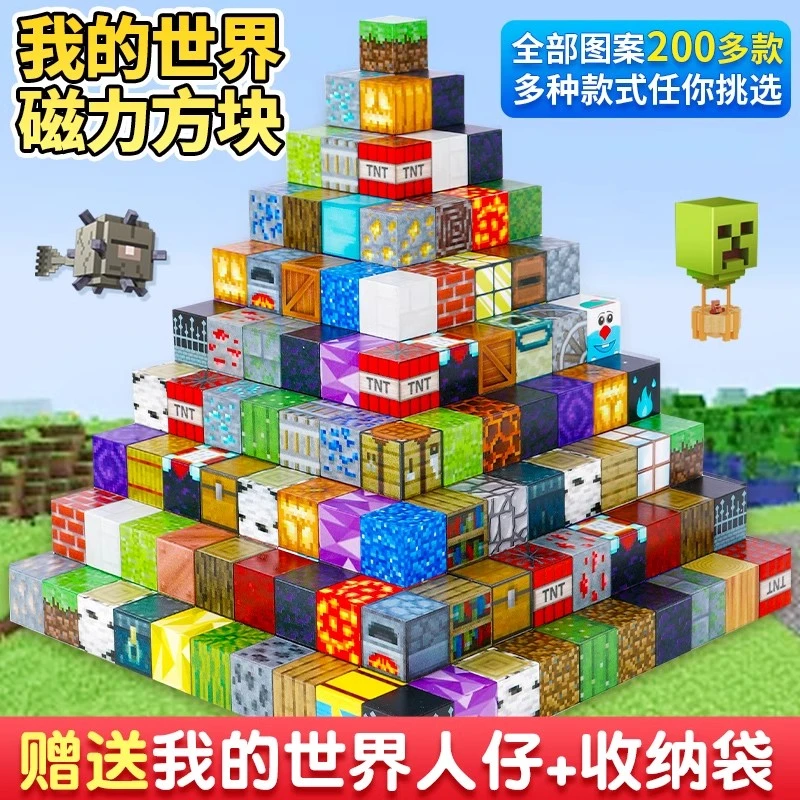儿童节圣诞节通用磁力拼装玩具益智礼物安全环保材质设计创意拼搭