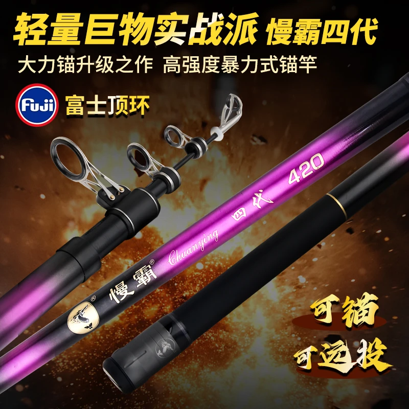 船鹰慢霸四代可锚可投伸缩高碳锚竿超远投碳素超轻巨物抛竿锚鱼竿