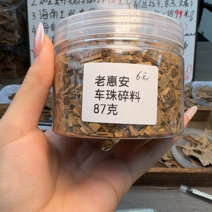 老惠安车珠碎料10克。