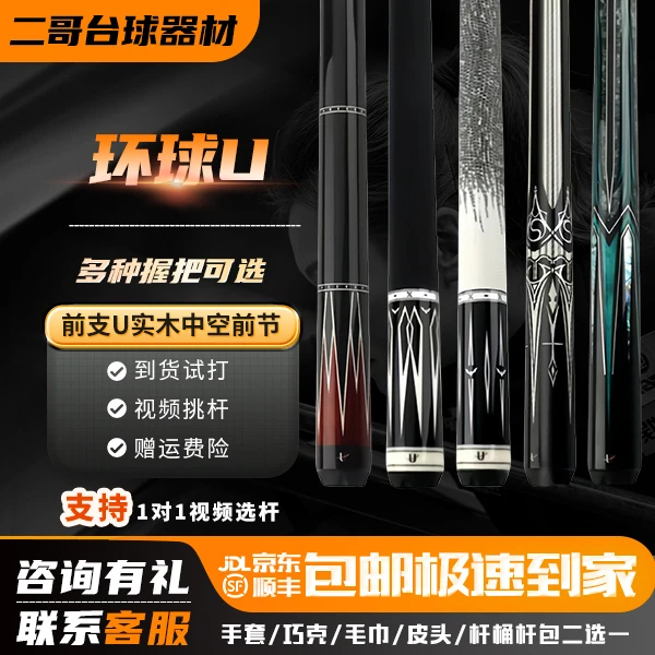 璟点环球2025新款绿魔光把中式台球杆大头杆实木前肢硬朗通透