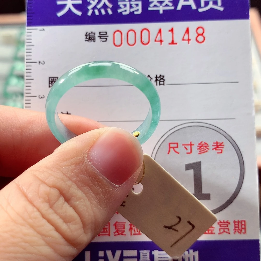 翡翠未镶嵌戒指27号