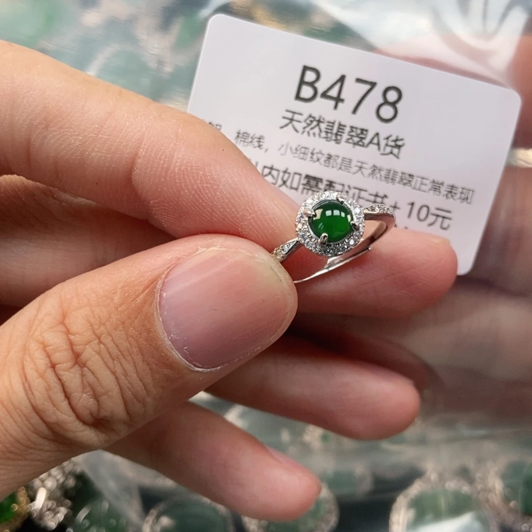 【闪购商品】翡翠未镶嵌吊坠(不含链)