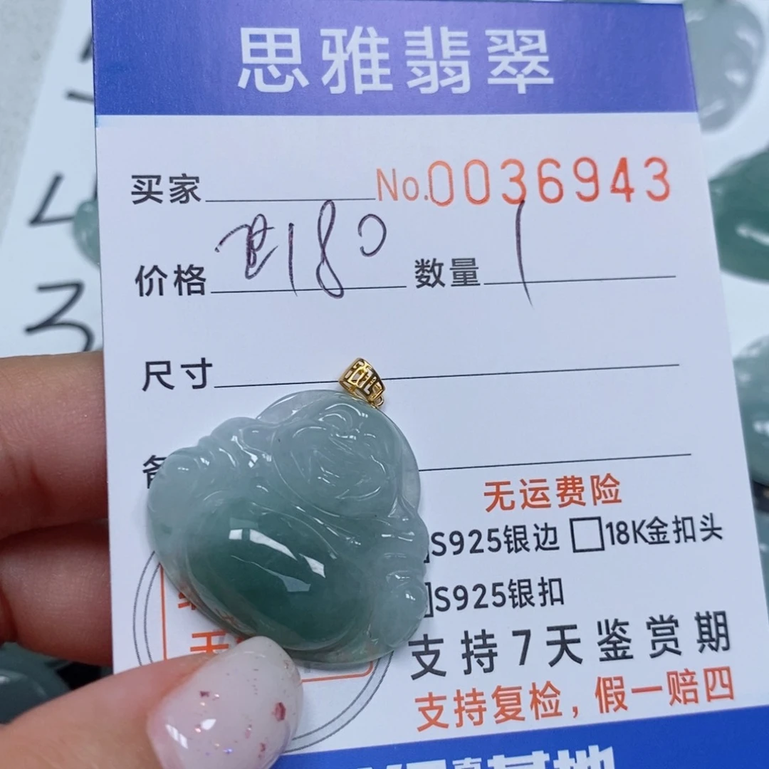 颈饰未镶嵌翡翠喜***榴天然缅甸翡翠