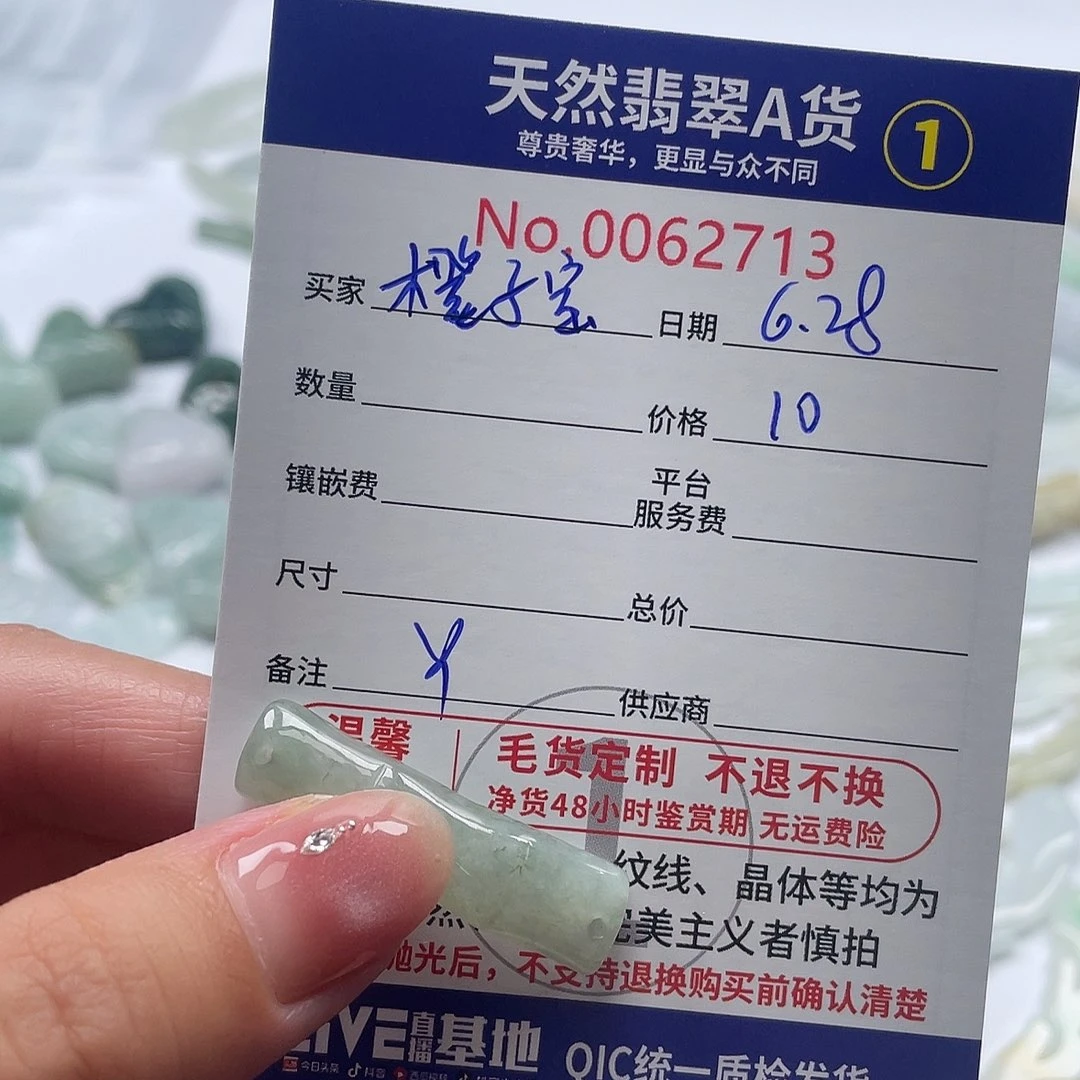 翡翠未镶嵌颈饰橙****?