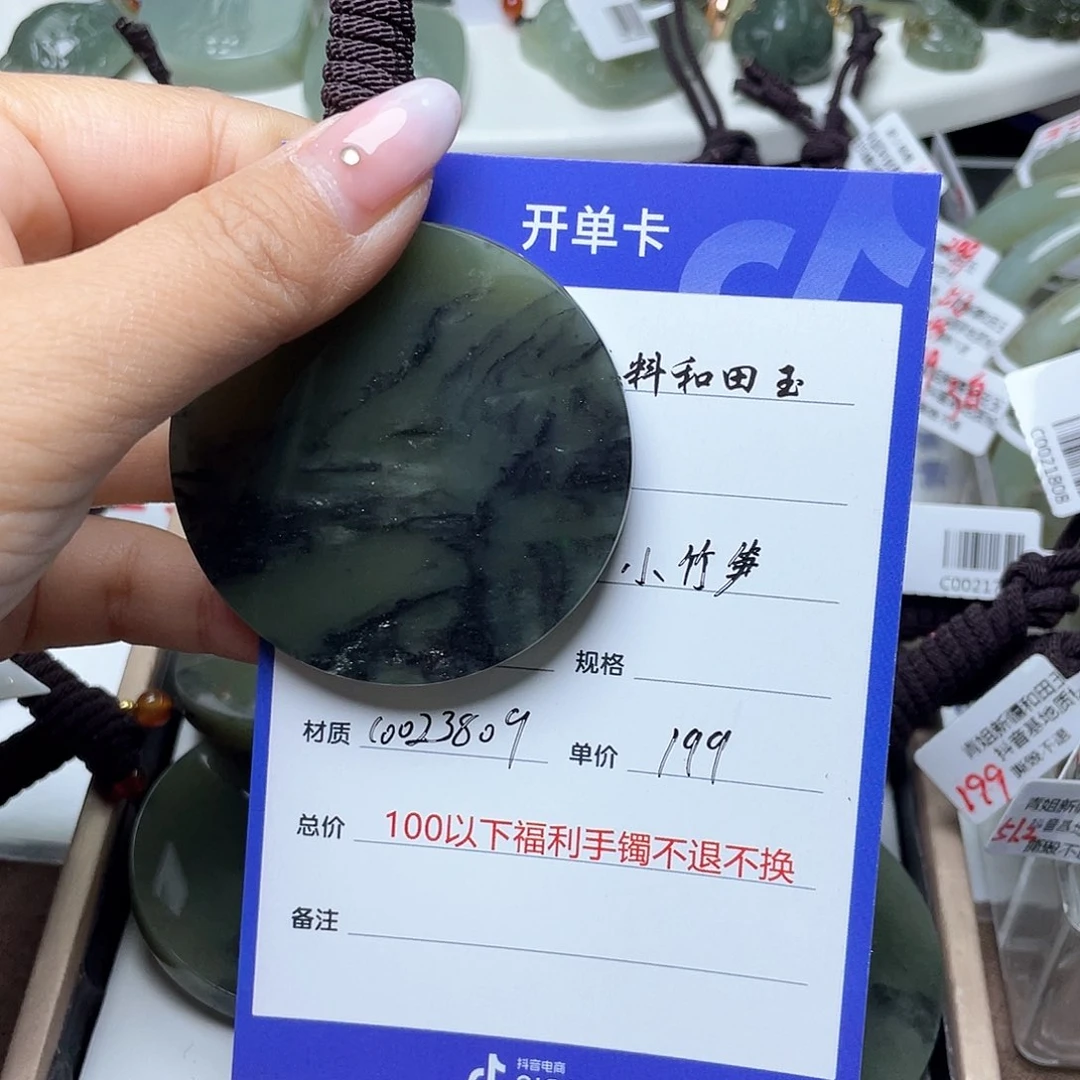 和田玉颈饰未镶嵌小*笋