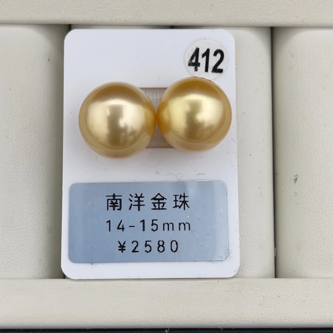 定制海水珍珠未镶嵌裸珠金珠极光