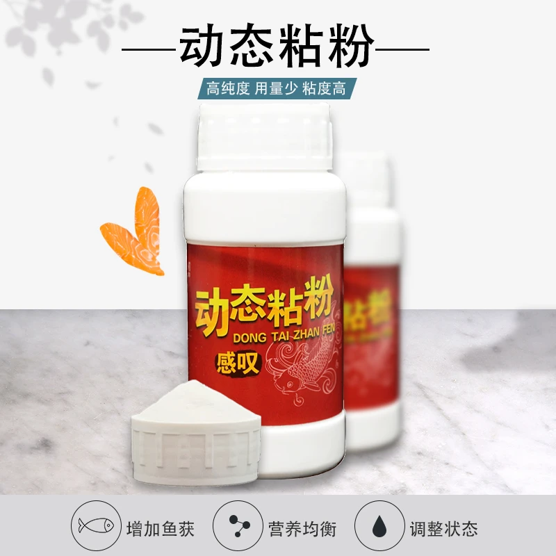 动态粘粉O蜘蛛丝海藻丝适用于黑坑竞技钓滑鱼饵料