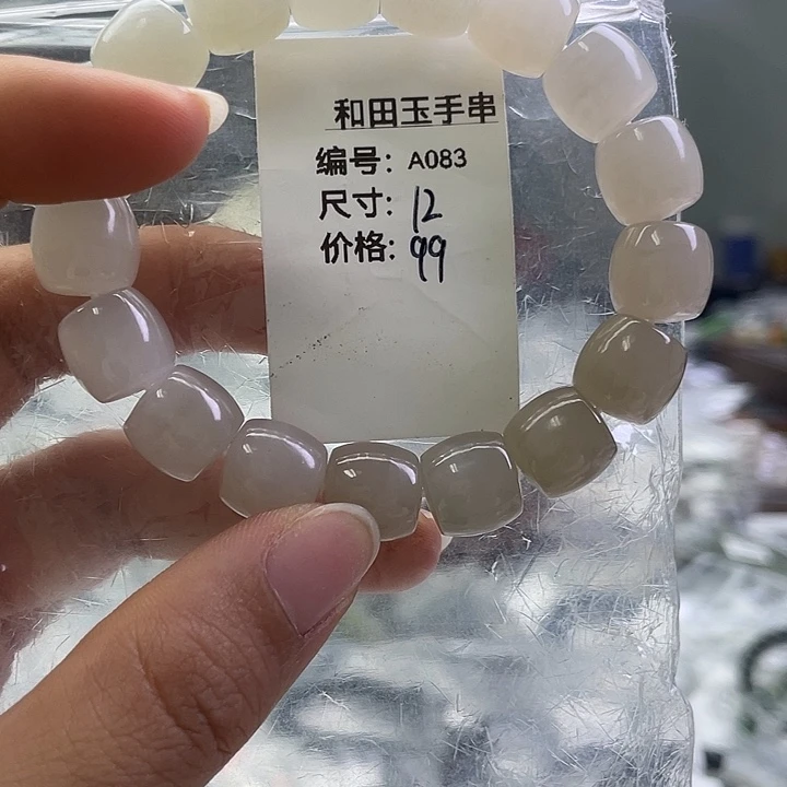 和田玉未镶嵌手串