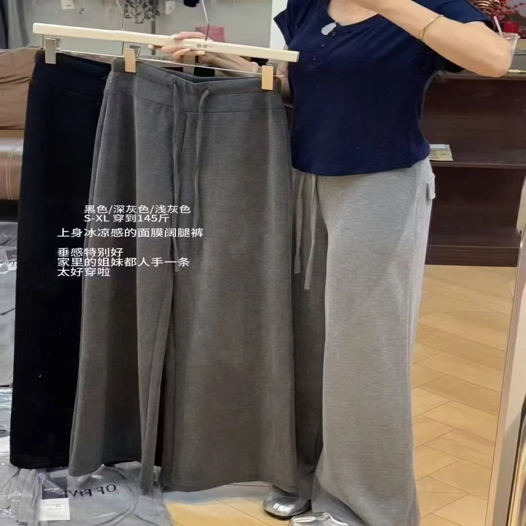 小菜家～夏季韩系休闲宽松百搭显瘦高级感直筒面膜阔腿裤）