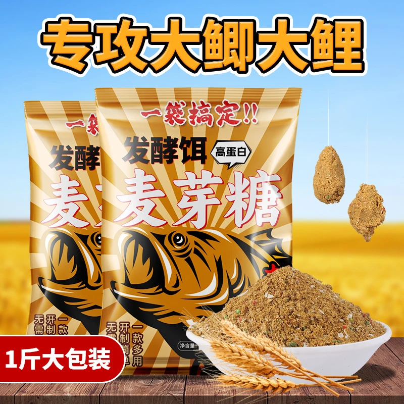 黑坑爆护鲫鱼鲤鱼高蛋白鱼饵野钓搓饵料正品鱼饵料发酵饵