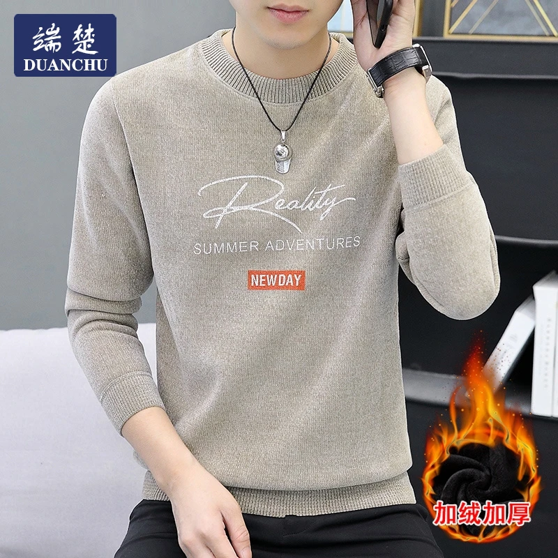 加绒毛衣男士打底衫韩版男装潮流修身百搭长袖针织衫加厚圆领毛衣
