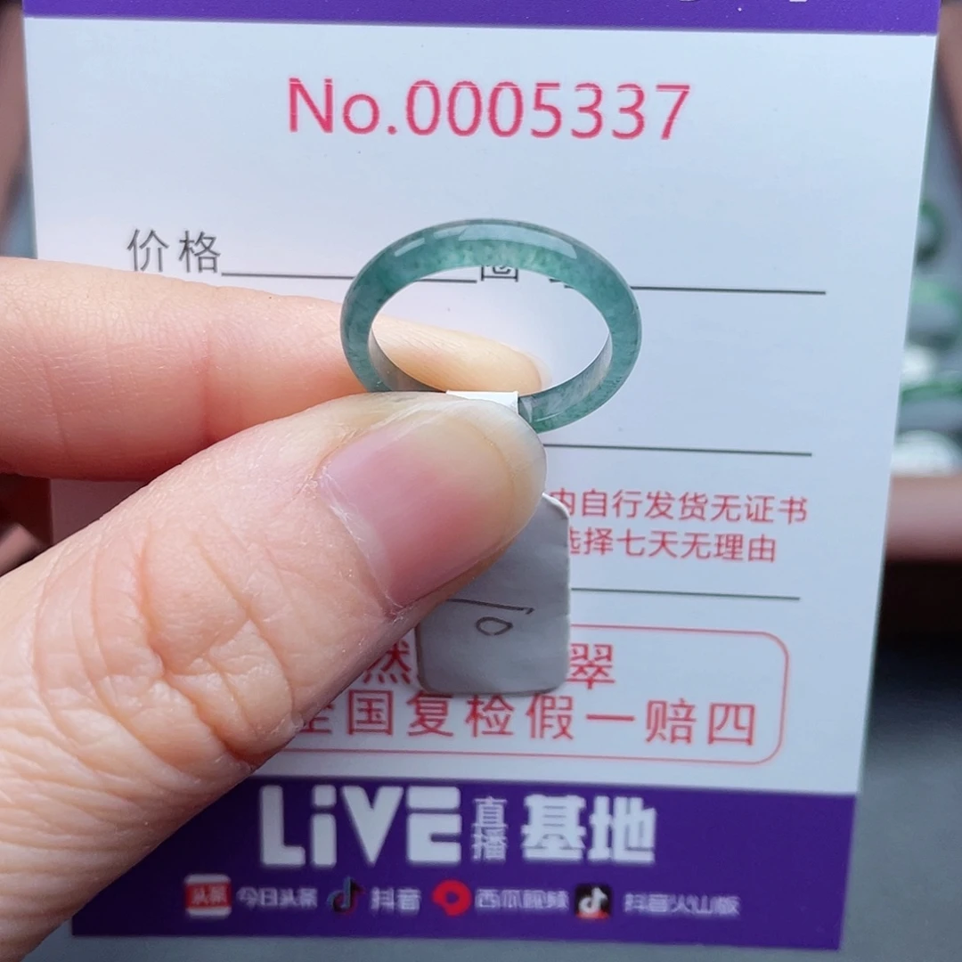 【闪购商品】翡翠戒指未镶嵌天然