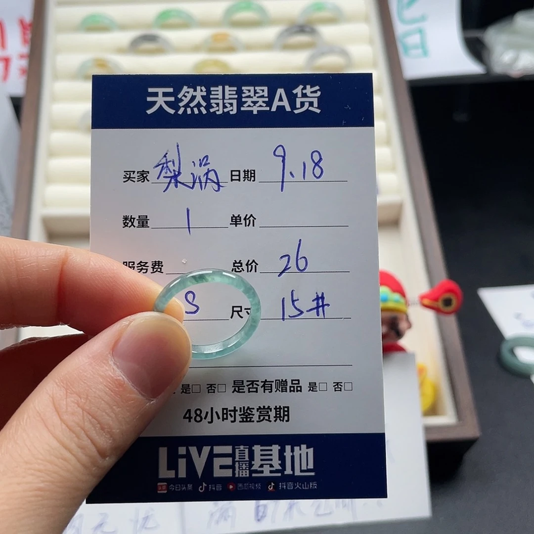 未镶嵌戒指翡翠梨****.翡翠