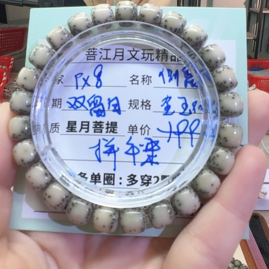 星月菩提手串星月菩提海南同枝果A12