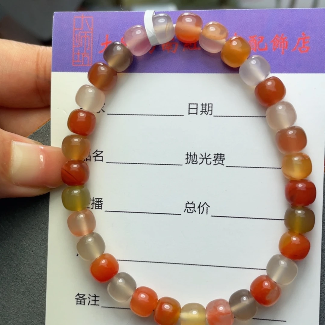 南红玛瑙未镶嵌7+单圈