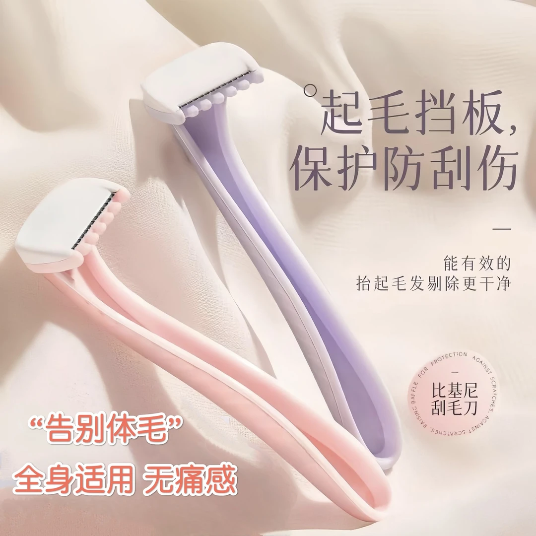 多功能剃毛器女士专用脱毛神器腿毛腋下毛专用刮毛便携式