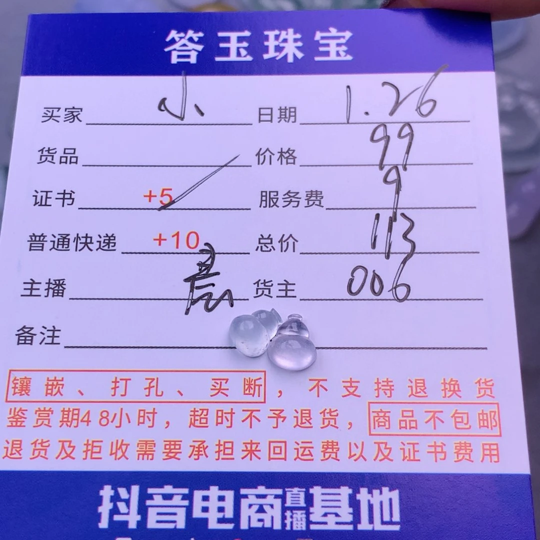 翡翠挂件未镶嵌小*