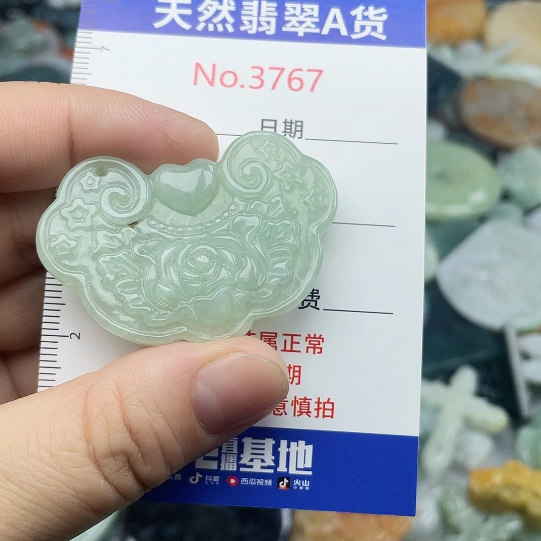 翡翠未镶嵌挂件3767