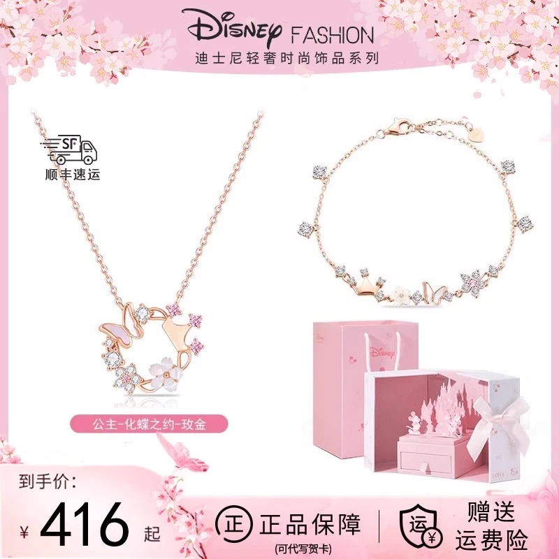 Disney/迪士尼 链子925银 锁骨链女生时尚饰品秋冬送女朋友礼物