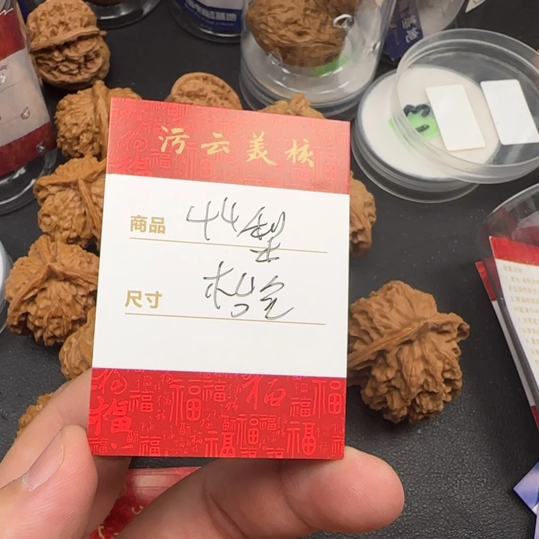 文玩核桃把件A*o44梨木台