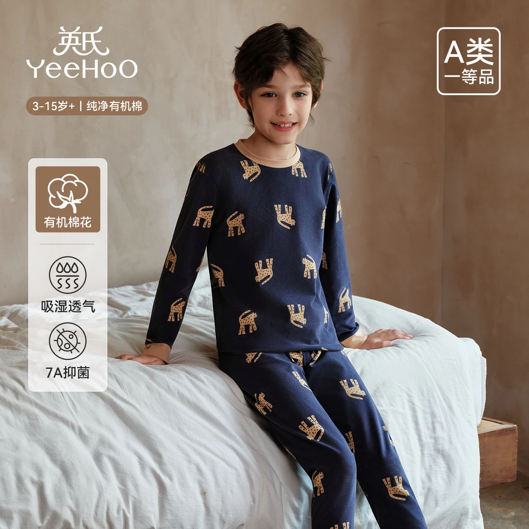 英氏儿童睡衣春秋7A抑菌有机棉秋衣裤男女孩中大童家居服a类套装