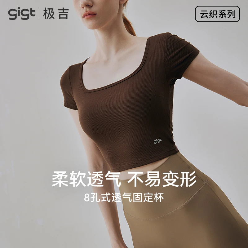 gigt极吉带胸垫一体式瑜伽服女早春时尚短袖运动T恤普拉提健身服