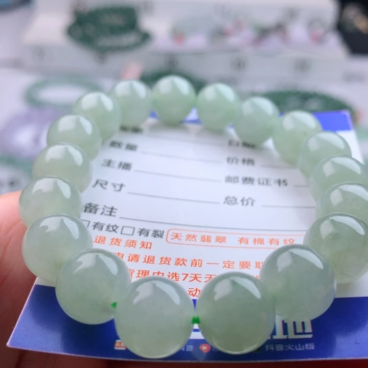 未镶嵌手串翡翠卡11.7