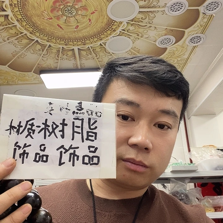 树脂非金属2047。
