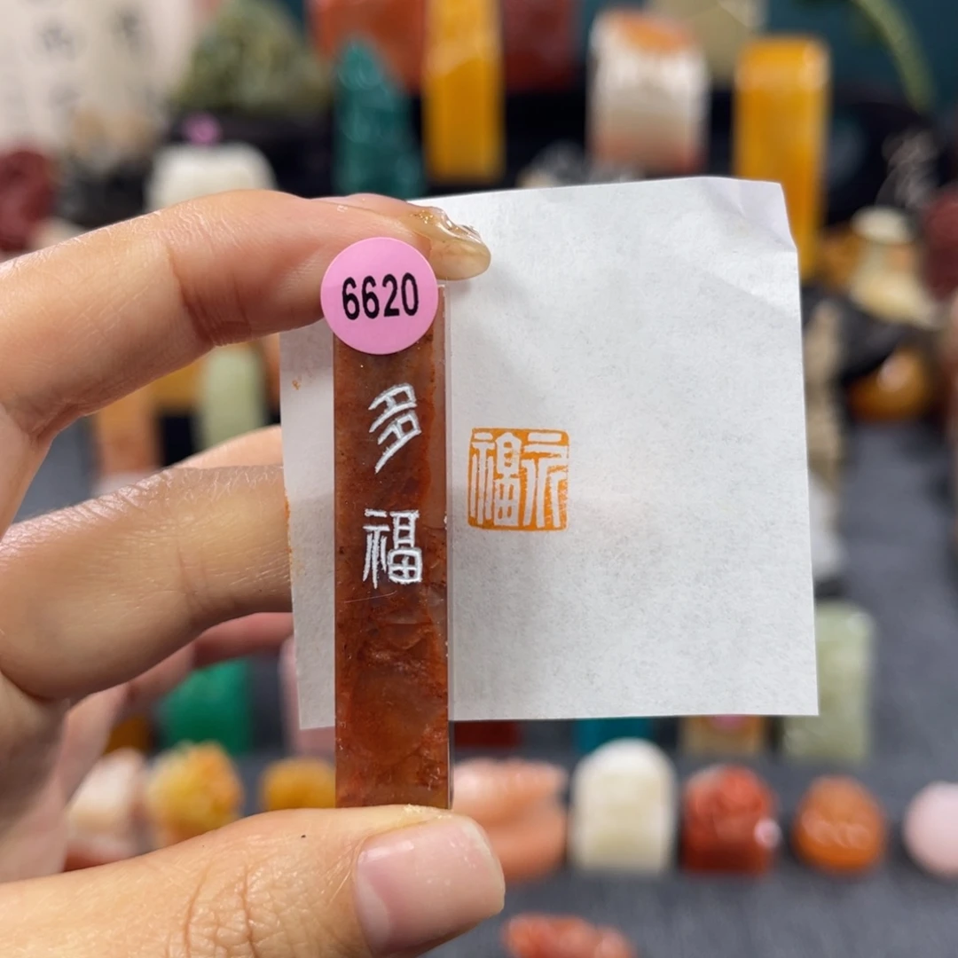 昌化石印石6620包邮包刻