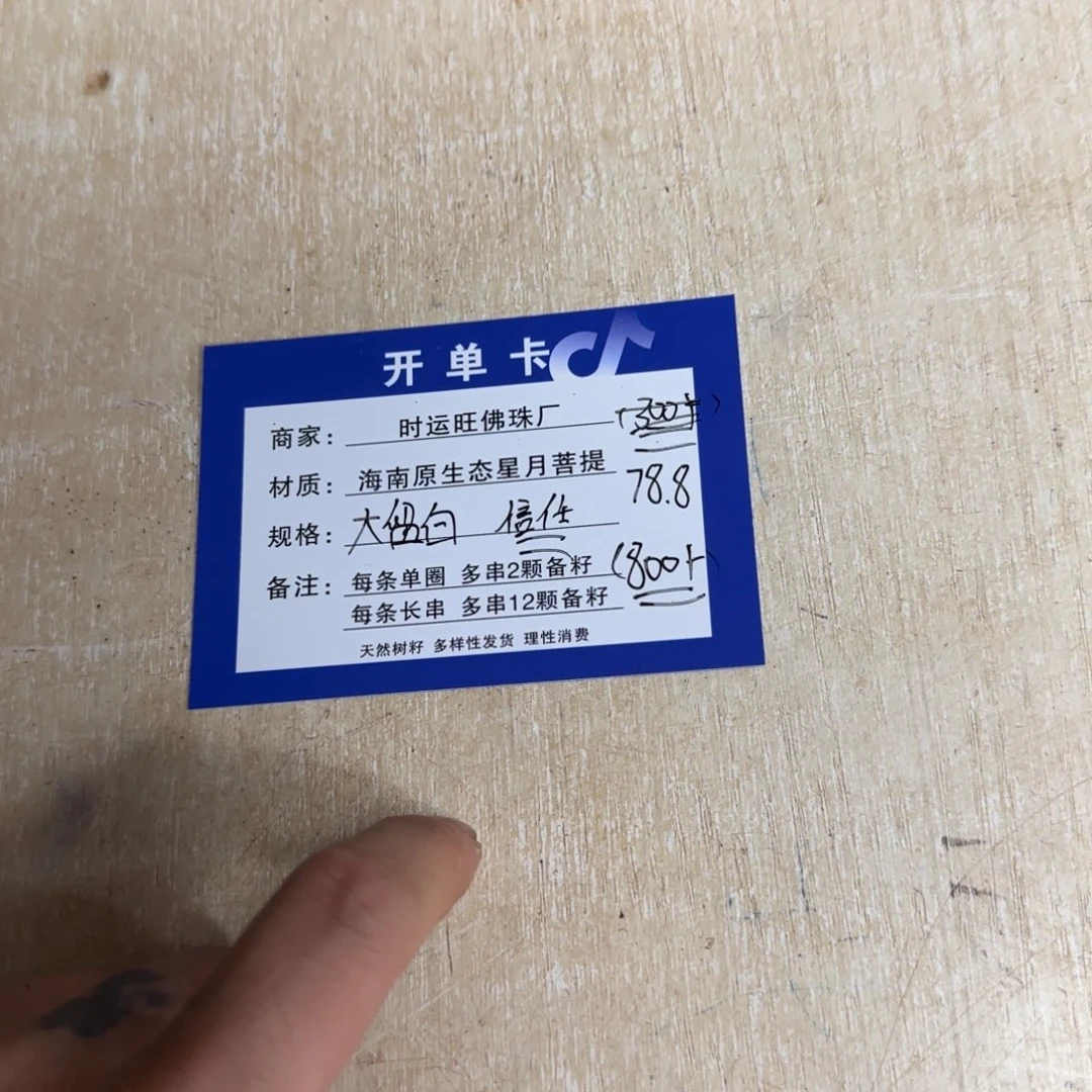 星月菩提手串78信任。