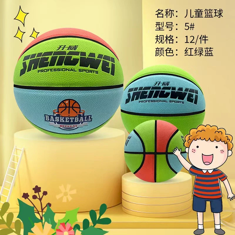 升威5号篮球5172菠萝四色儿童青少年室内训练室外练习用球