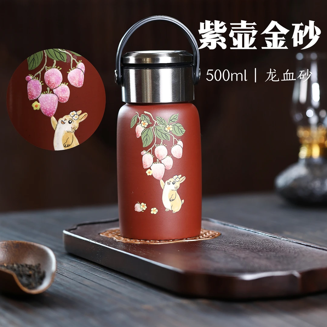 宜兴紫砂草莓兔龙血砂便携养生杯旅行杯赠杯套