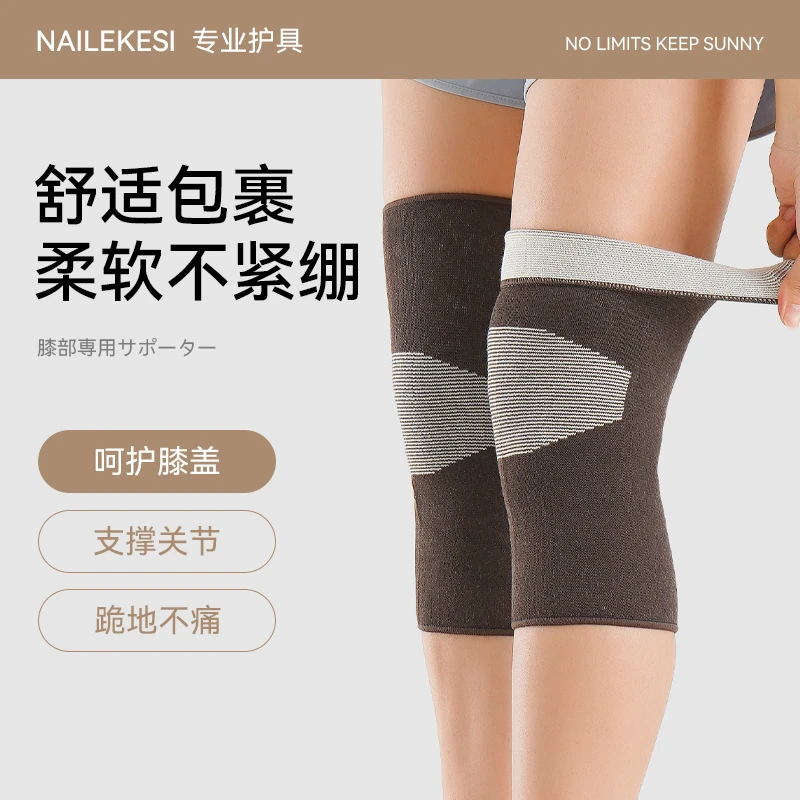 竹炭运动护具套装保暖透气护腕护膝护肘护踝产后护关节防护柔软