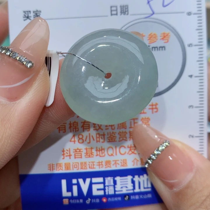 翡翠颈饰未镶嵌平安扣